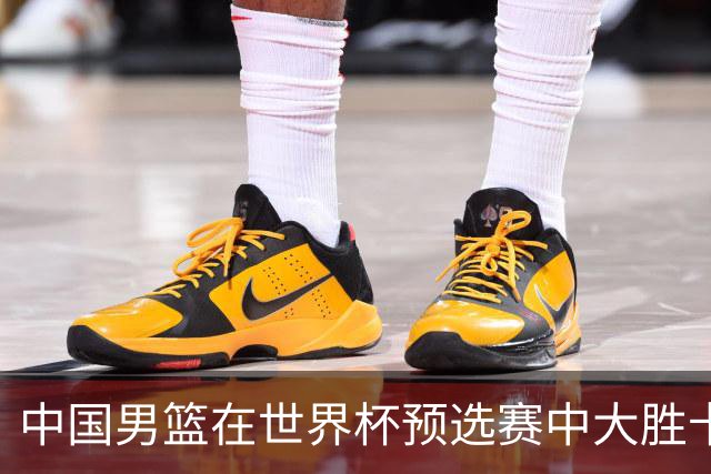 中国男篮在世界杯预选赛中大胜卡塔尔队