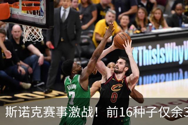 斯诺克赛事激战！前16种子仅余3人，赵心童将迎战小特