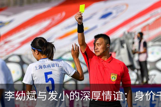 李幼斌与发小的深厚情谊：身价千万也不离不弃